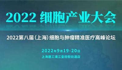 展會預告 ▏普健生物邀您共敘細胞產(chǎn)業(yè)熱點 線上線下精美禮品等你來領(lǐng)