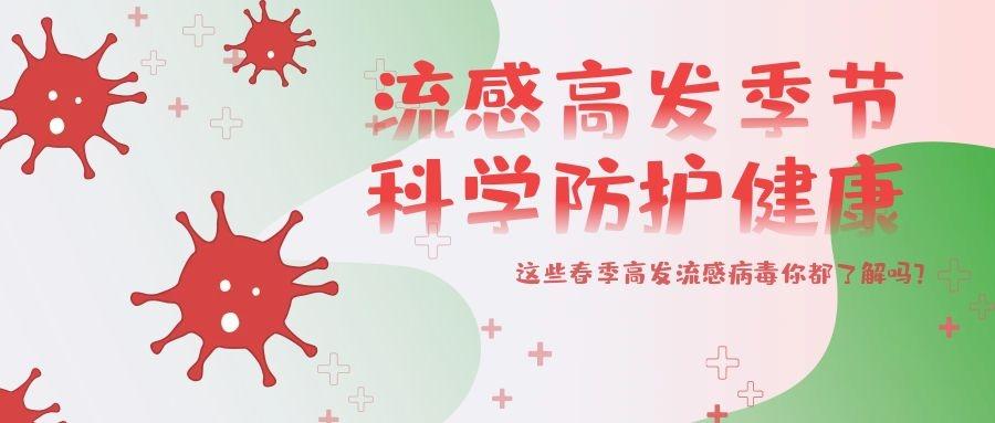 【一文搞定系列】在朋友圈狂飆的甲流和諾如病毒，還傻傻分不清楚？