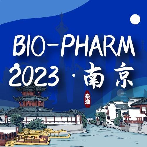 普健生物與您相約金陵，聚焦抗體及蛋白藥物
