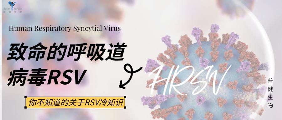 數(shù)十年研發(fā)幾經(jīng)折戟，首款成熟的RSV疫苗要來(lái)了嗎？