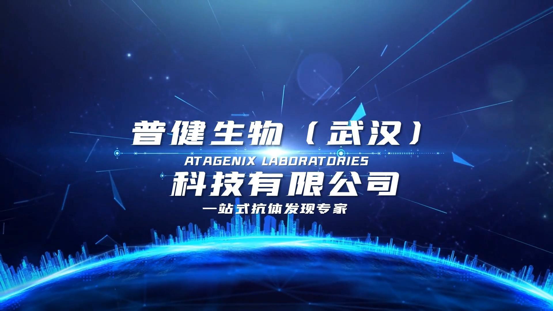 首發(fā)！普健生物英文宣傳片來了！