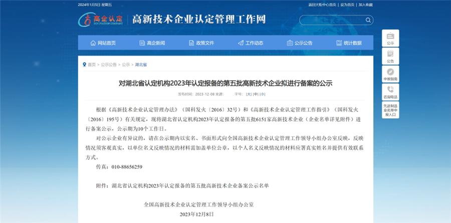 好事成雙|創(chuàng)新驅(qū)動(dòng)科技力量！普健生物捷報(bào)頻傳，再次榮獲國(guó)家級(jí)和省級(jí)榮譽(yù)！