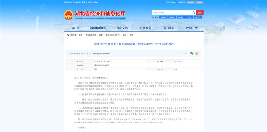 好事成雙|創(chuàng)新驅(qū)動(dòng)科技力量！普健生物捷報(bào)頻傳，再次榮獲國(guó)家級(jí)和省級(jí)榮譽(yù)！