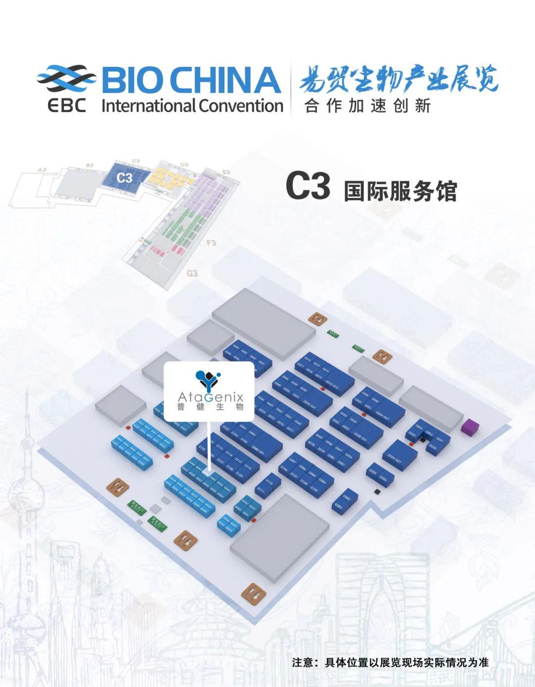 邀請(qǐng)函 ▏相約2024 EBC，普健生物邀您共話(huà)抗體發(fā)現(xiàn)新趨勢(shì) 展位號(hào)SC006