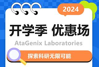 迎戰(zhàn)開學季|高效搞定實驗室科研難題，領跑新學期!