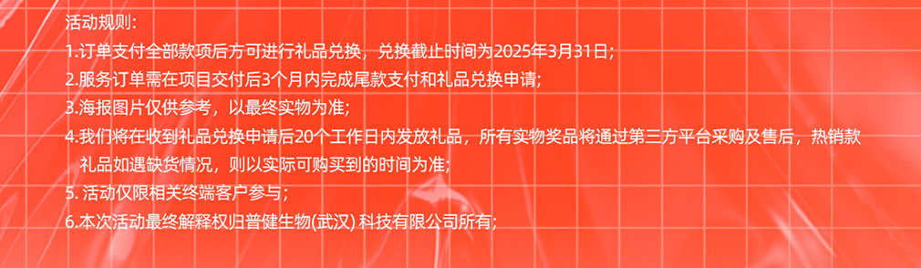 年終鉅惠，快來領取屬于你的16666元科研購物金！