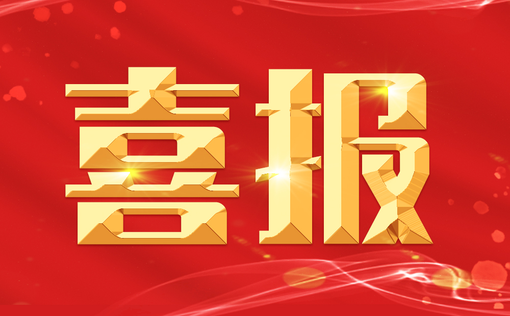 喜報|聚力共贏！普健生物加入湖北生物技術(shù)行業(yè)產(chǎn)教融合共同體